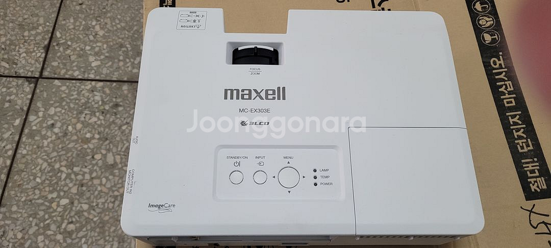 막셀 MC-EX303E 3300안시 중고빔프로젝터--1