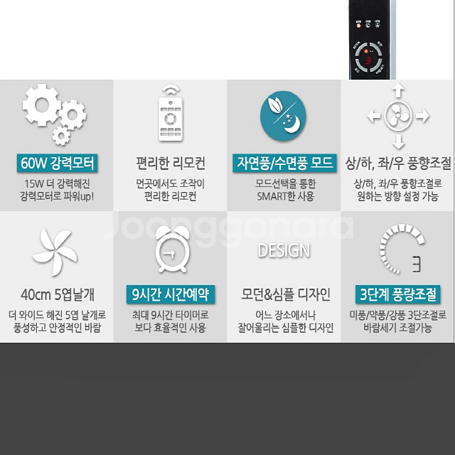 16형 블랙 대형 스탠드 리모컨 선풍기 새제품--2