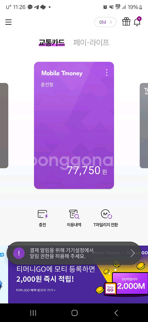 모바일티머니--0