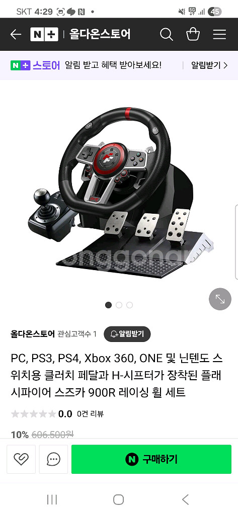 스즈카900r 레이싱휠--2