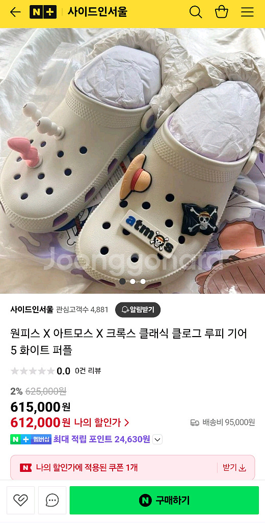 일본한정 원피스 아트모스콜라보 크록스(정품)--9