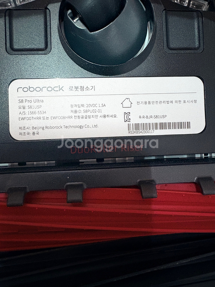 8시간정도 사용한 로보락 S8 Pro Ultra 팝니다--3