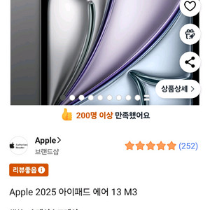 아이패드 에어13 M3 미개봉