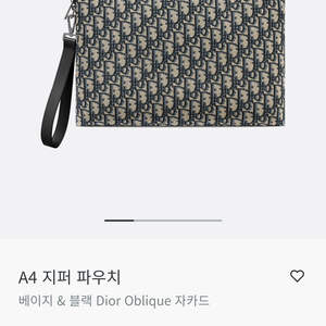 디올 A4 지퍼 파우치 팝니다(급처, 보증서 있음).