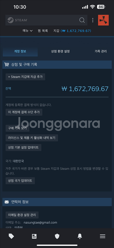 스팀게임 선물하기 80%--0