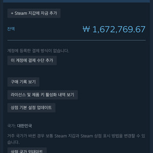 스팀게임 선물하기 80%