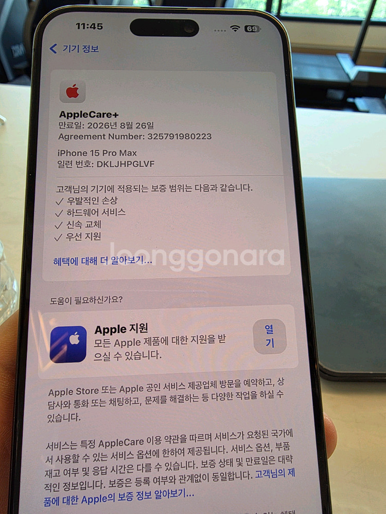 자급제 아이폰 15프로맥스 256gb 애케플1년이상--3