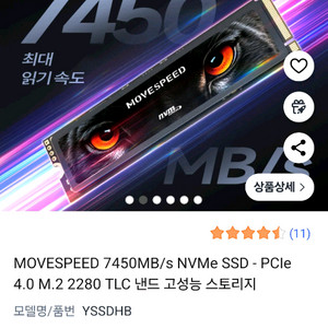 movespeed 7450 1tb ssd + ugree