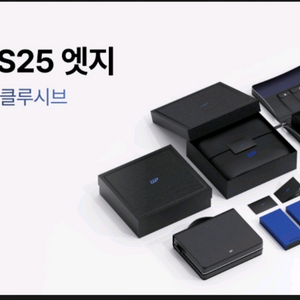 (김포) S25엣지 업비트512GB 신품급