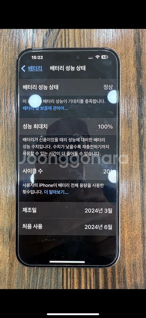 아이폰15 pro max 256gb--2