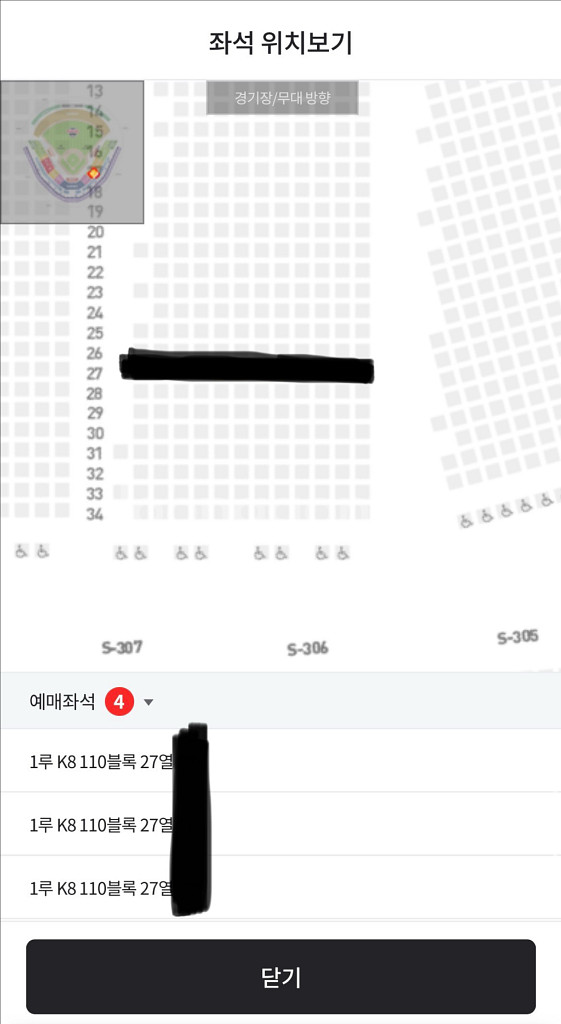 8월2일 기아 한화 1루 K8 2연석--0