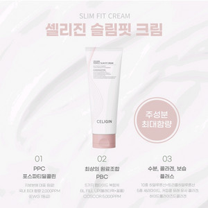 셀리진 퍼펙트 슬림 핏 크림 빅세일 재고정리