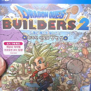 ps4 드래곤퀘스트 빌더즈2