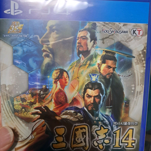 ps4 삼국지14 파워업 키트