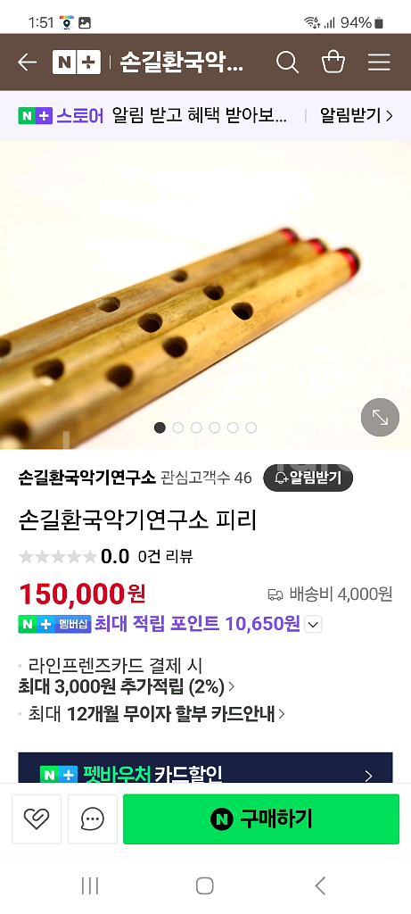 손길환국악기 피리--0