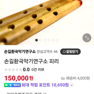 손길환국악기 피리