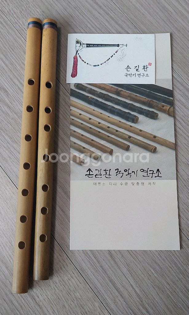 손길환국악기 피리--1