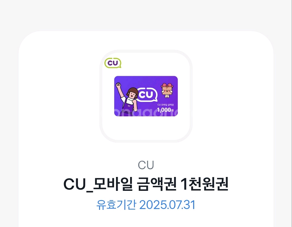 cu 1천원권 팝니다.(~7.31)--0