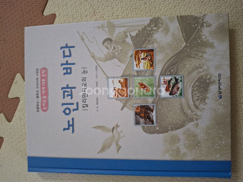 세계 한국 문학 전집 127권--8