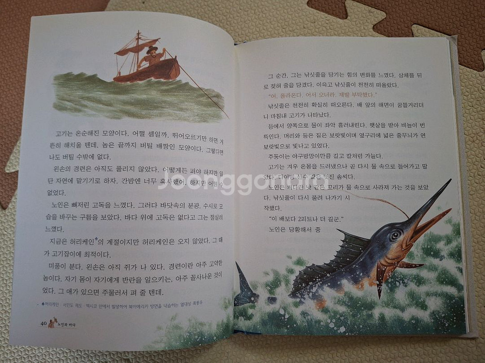 세계 한국 문학 전집 127권--9