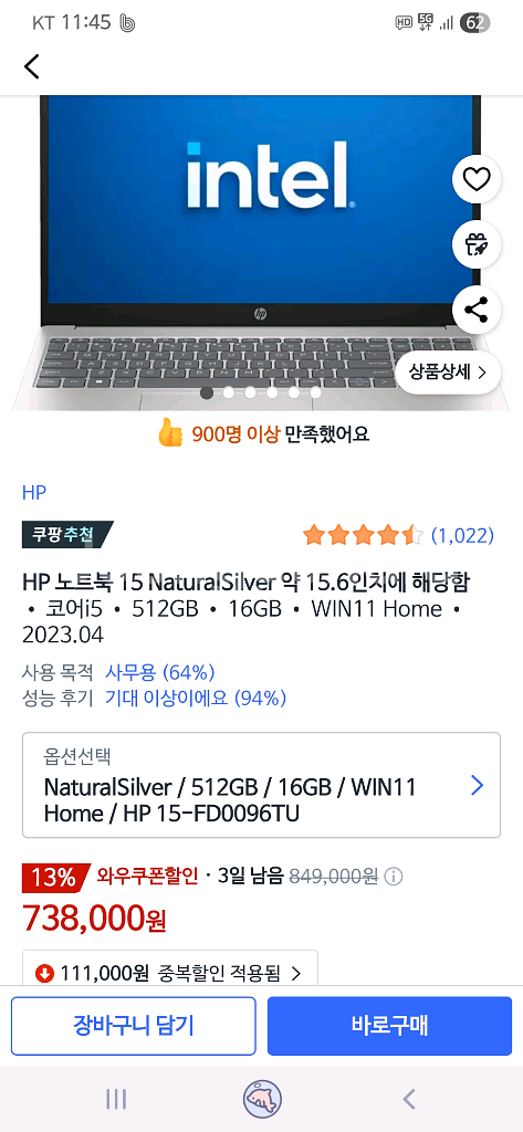 (새상품) HP 노트북 15 fd0096tu--1