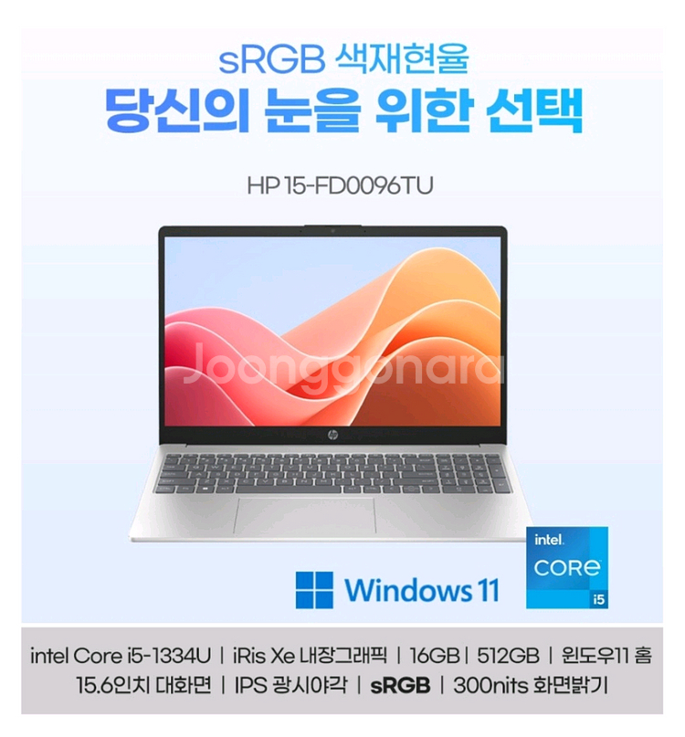 (새상품) HP 노트북 15 fd0096tu--9