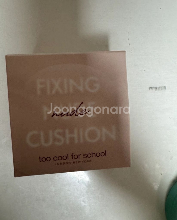 투쿨포스쿨 픽싱 누드 쿠션 1호 판매해요--1
