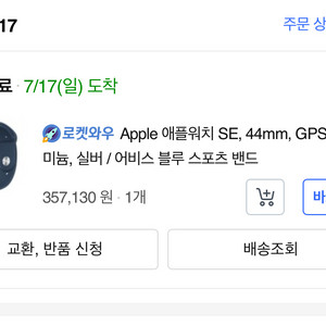 애플워치 se2 44mm 실버