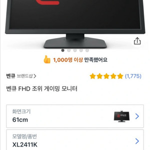 벤큐 모니터