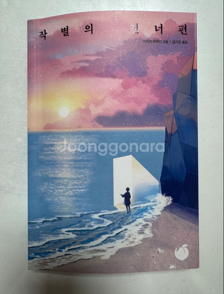 로맨스 책 3권 판매해요--0