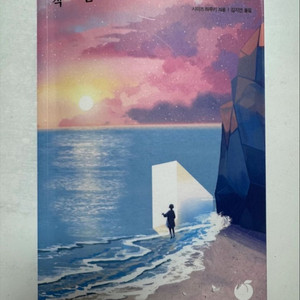 로맨스 책 3권 판매해요