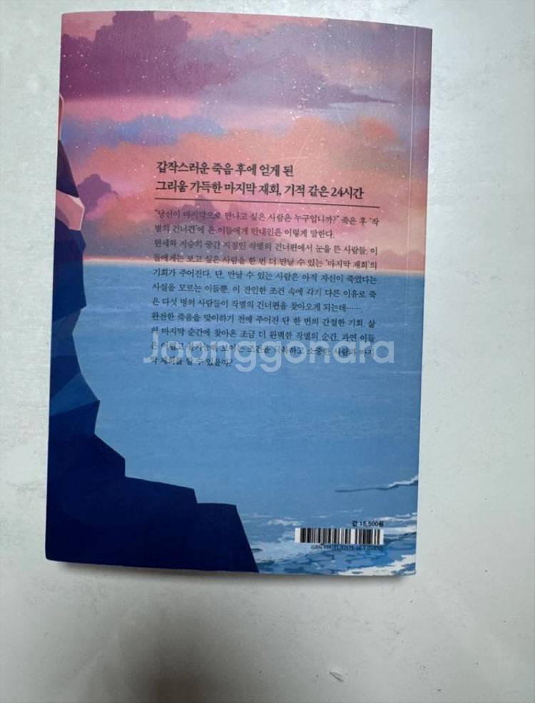 로맨스 책 3권 판매해요--1