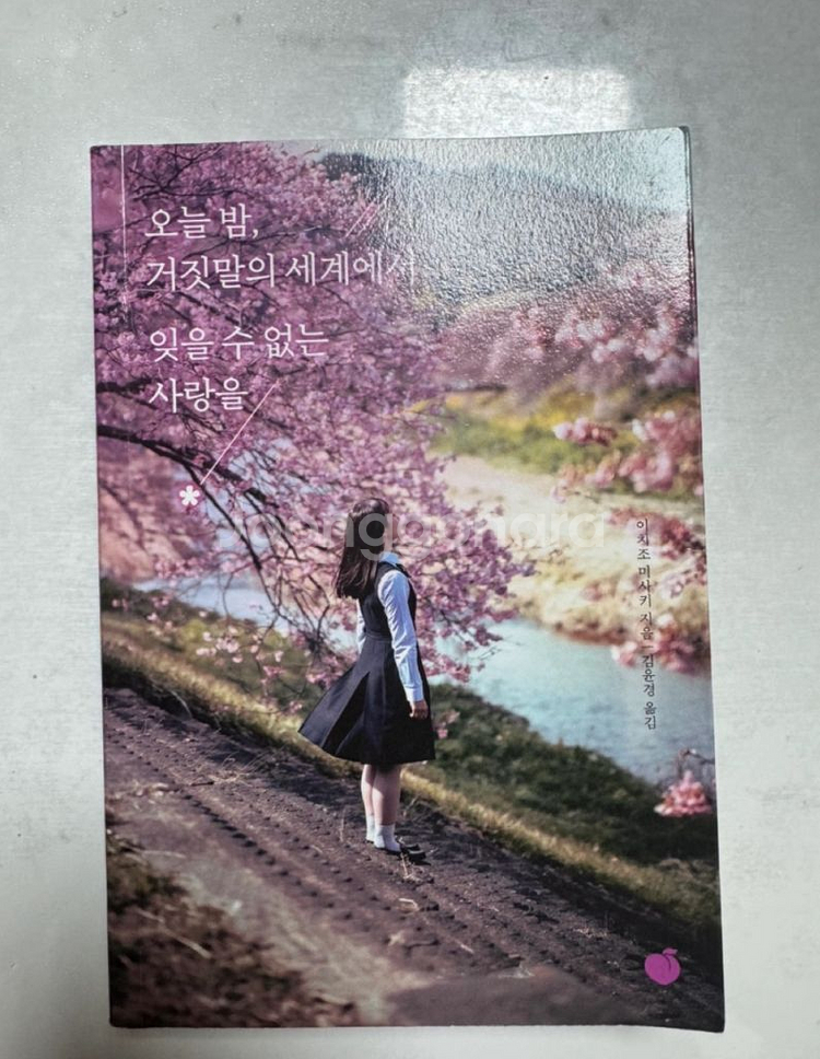 로맨스 책 3권 판매해요--2