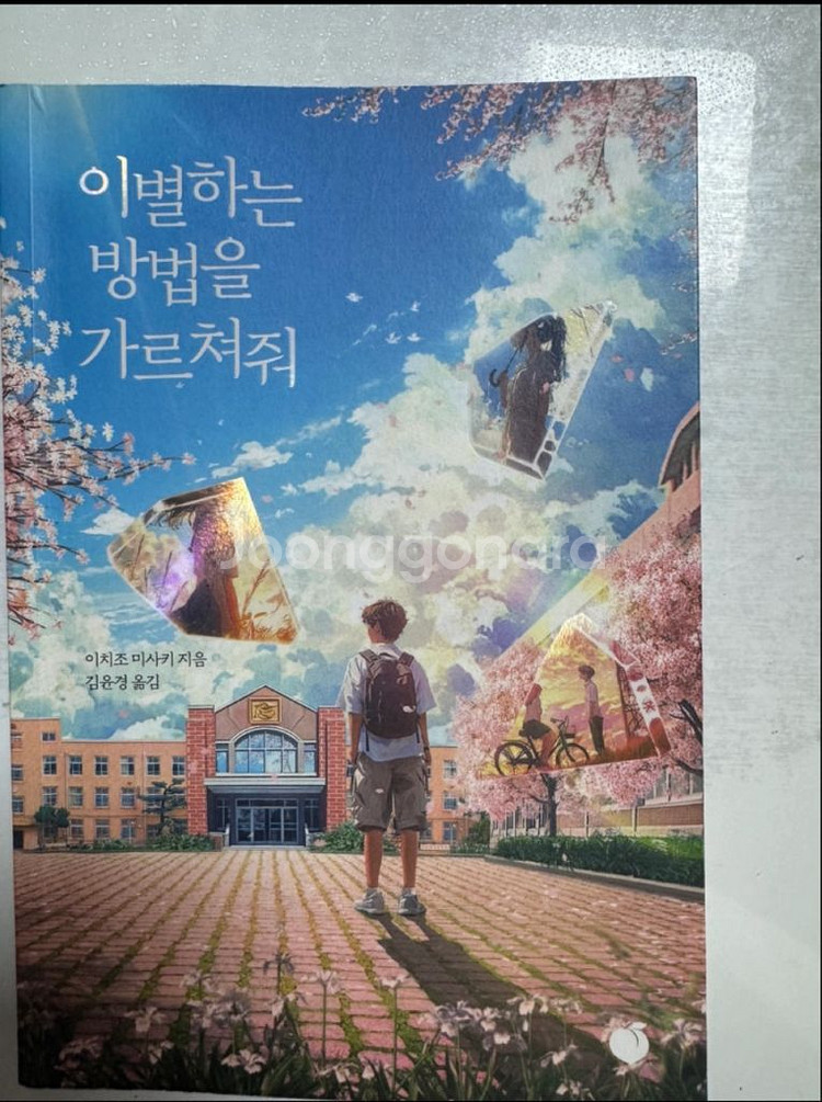 로맨스 책 3권 판매해요--4