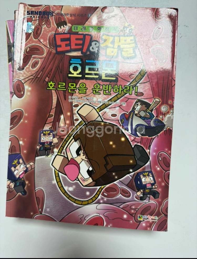 도티 만화책 4권 판매해요--0