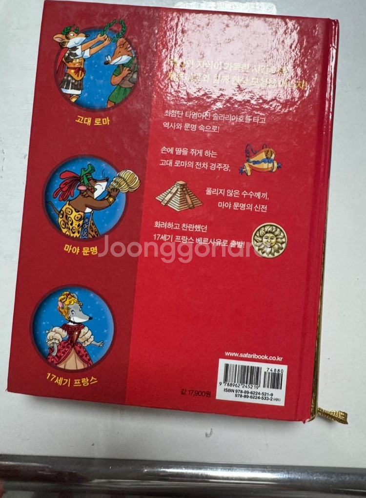 환상모험 책 판매해요--1