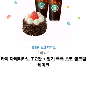 스타벅스 기프티콘