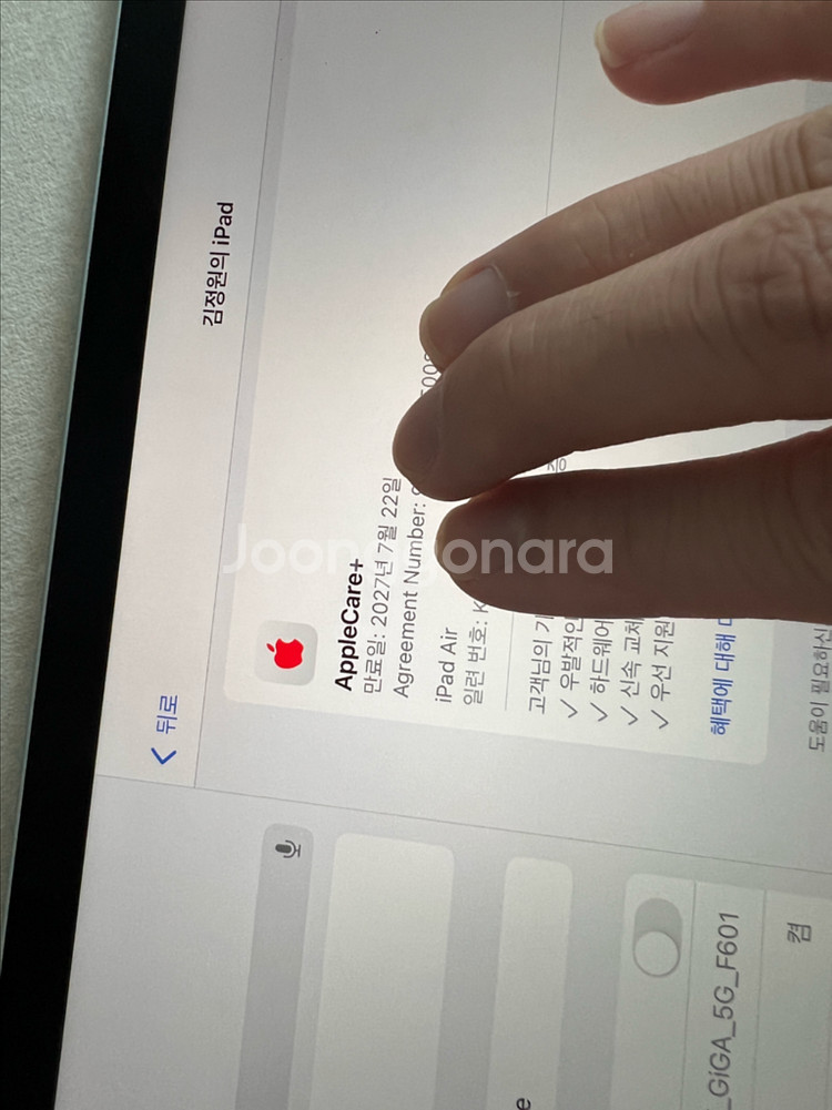 아이패드 에어6세대(m2) s급 내용필--2