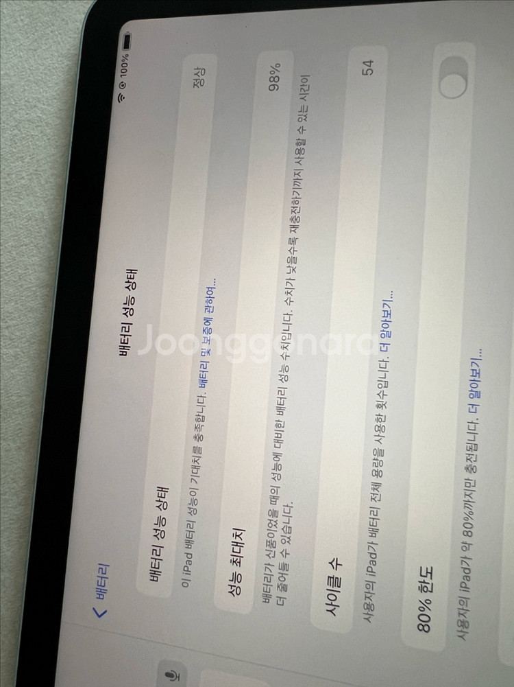 아이패드 에어6세대(m2) s급 내용필--3