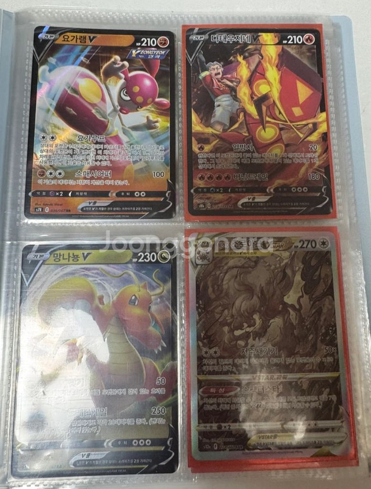 포켓몬 카드 판매해요--2