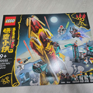 레고80035