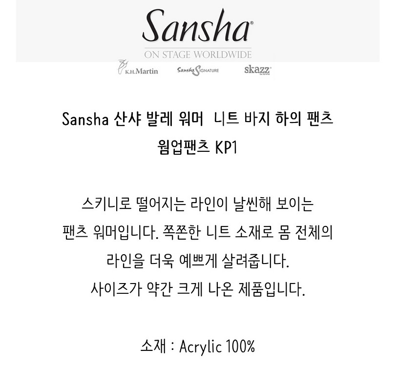 급처) 산샤 발레 팬츠 워머 / 레깅스--1