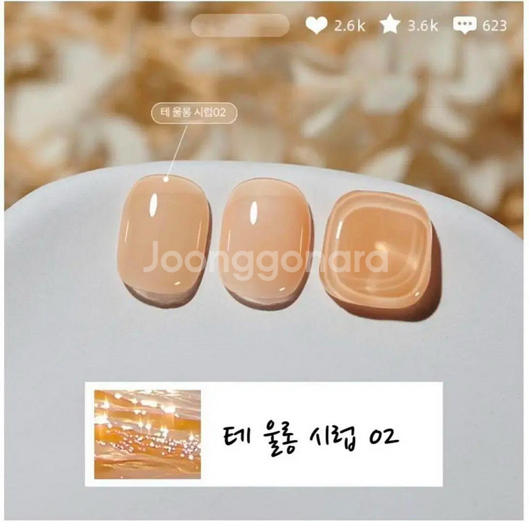 (새상품 당일배송!)젤네일 시럽젤 5컬러세트 팝니다!--4