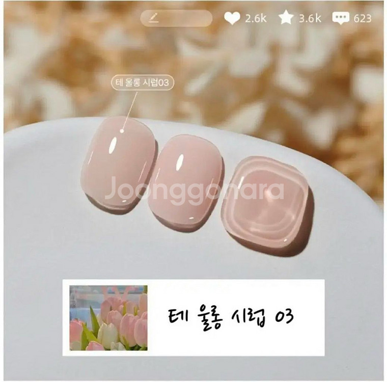 (새상품 당일배송!)젤네일 시럽젤 5컬러세트 팝니다!--5