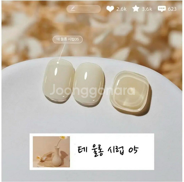 (새상품 당일배송!)젤네일 시럽젤 5컬러세트 팝니다!--7