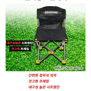 대형 낚시,캠핑의자 접이식 휴대용
