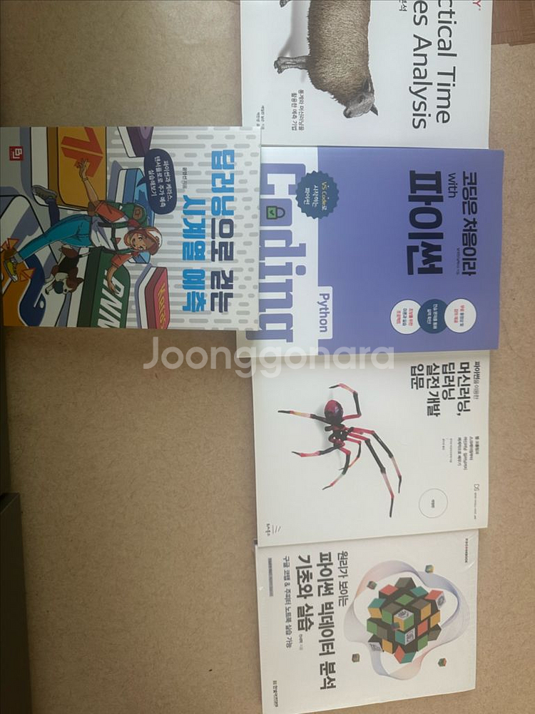 파이썬 빅데이터 분석도서--0