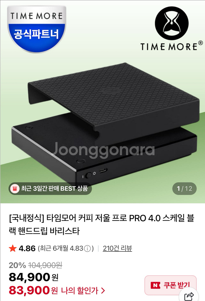 타임모어 커피 저울 프로 4.0 블랙 색상입니다--0