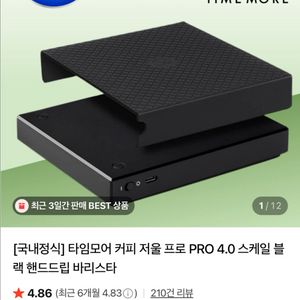 타임모어 커피 저울 프로 4.0 블랙 색상입니다
