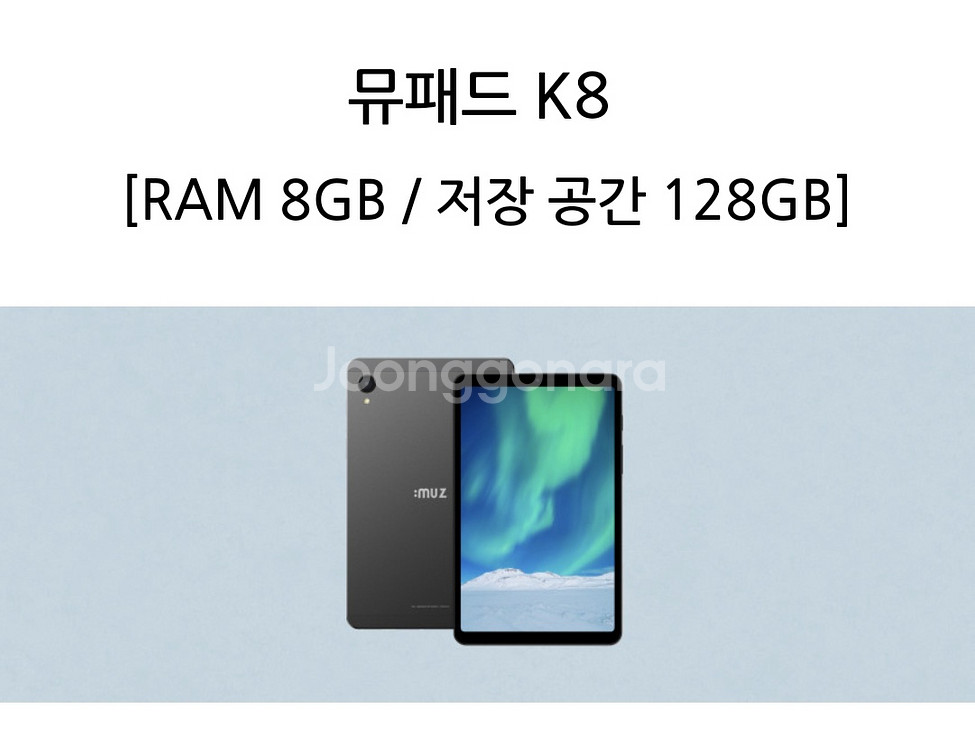 아이뮤즈 뮤패드 k8 삽니다--0